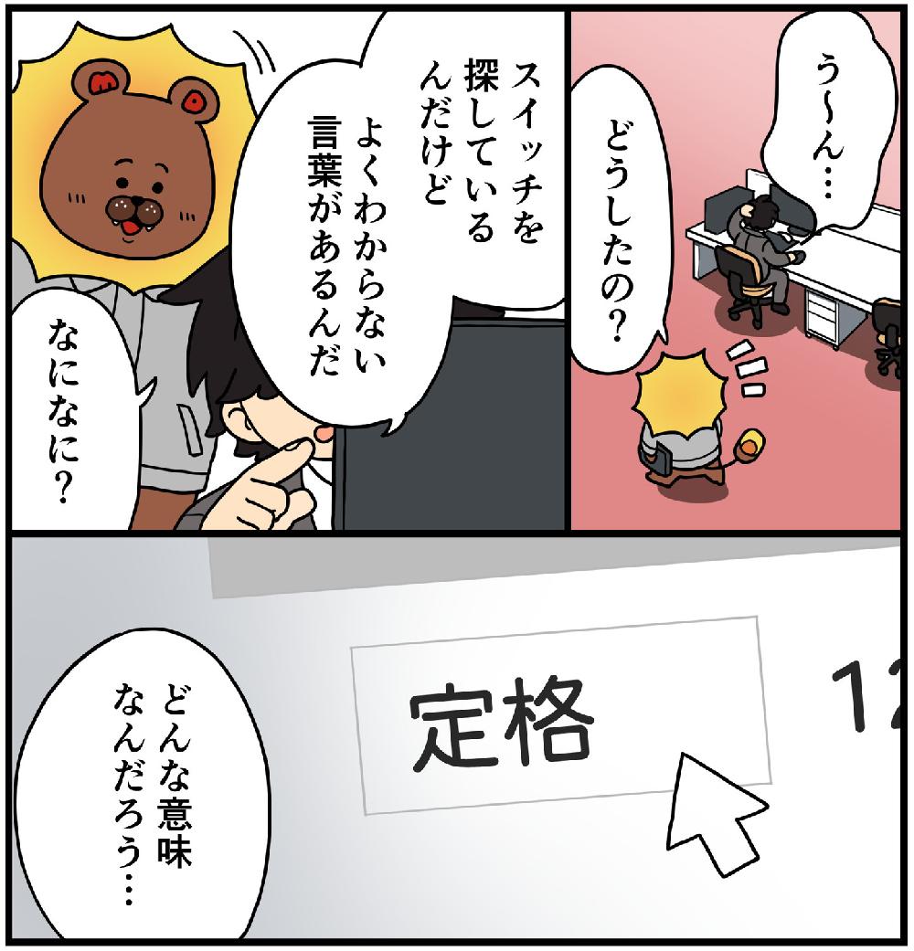 定格とはなにか、の導入